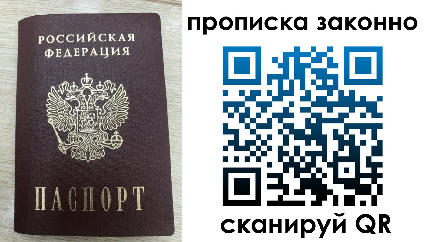 где прописаться в Кинешме