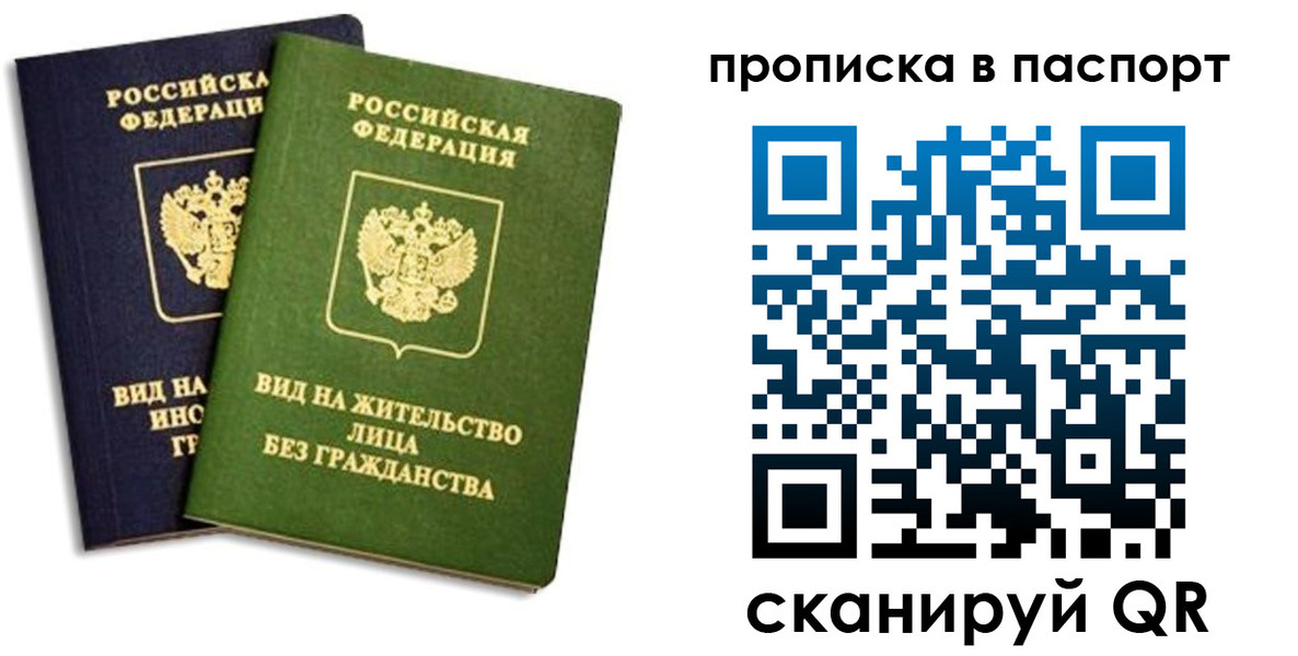где прописаться в Кинешме