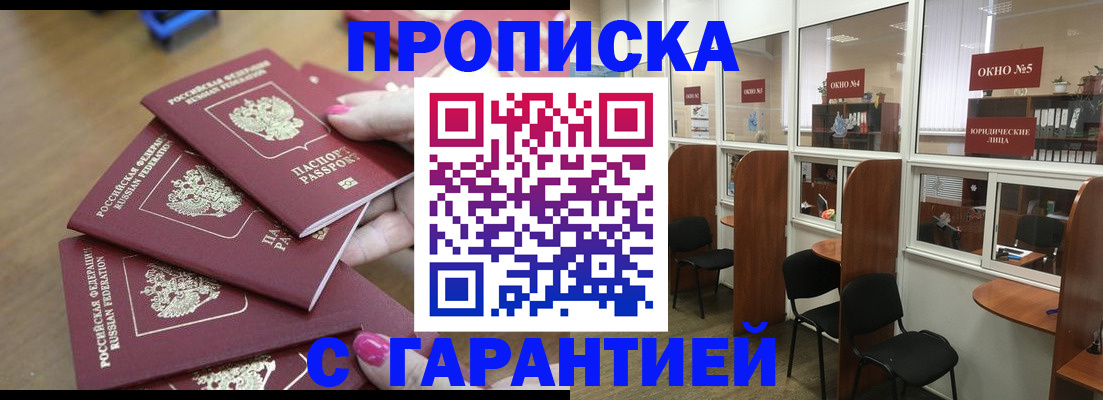 прописка поиск в Кинешме