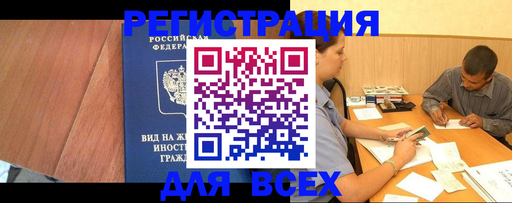 где прописаться в Кинешме