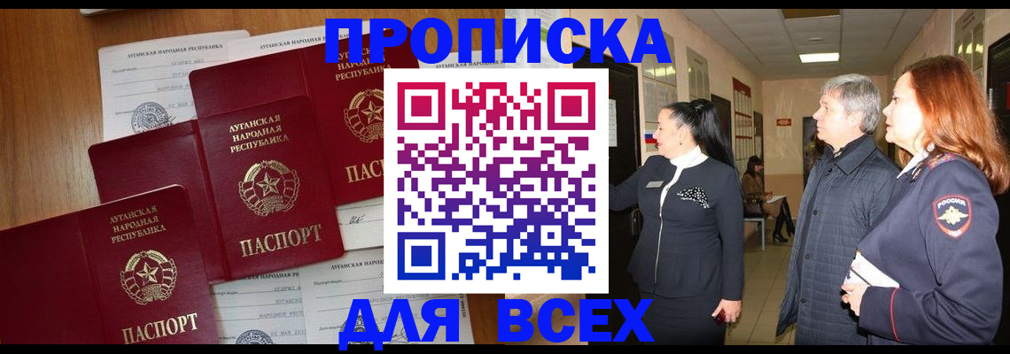 прописка от собственника в Кинешме